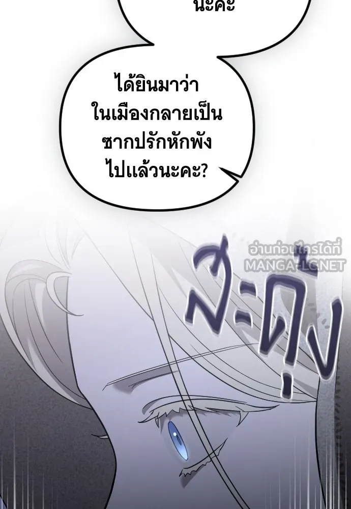จำเลยหัวใจ ตอนที่ 50 รูปที่ 72