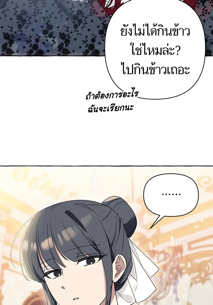 นึกว่าเป็นอิเซไคธรรมดา ตอนที่ 5 รูปที่ 59