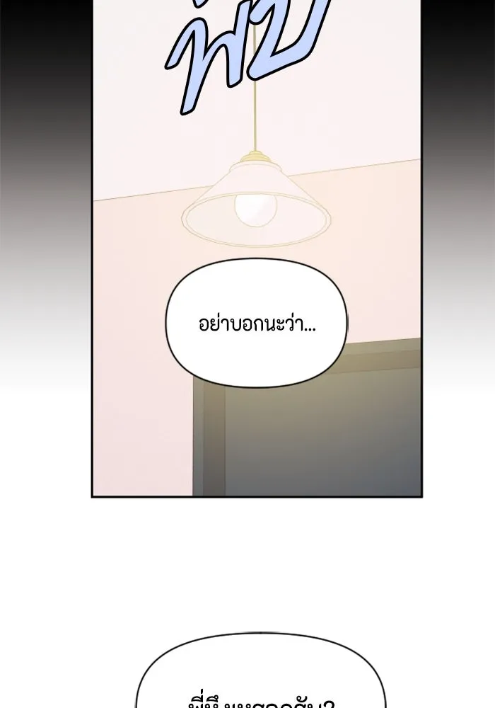 จริง ๆ แล้ว โอบารัมน่ะ… ตอนที่ 88 รูปที่ 74