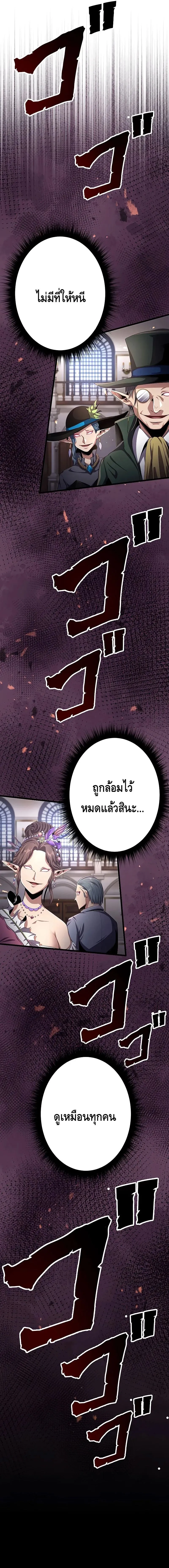 Dungeon Defense ตอนที่ ตอนที่ 19 รูปที่ 33