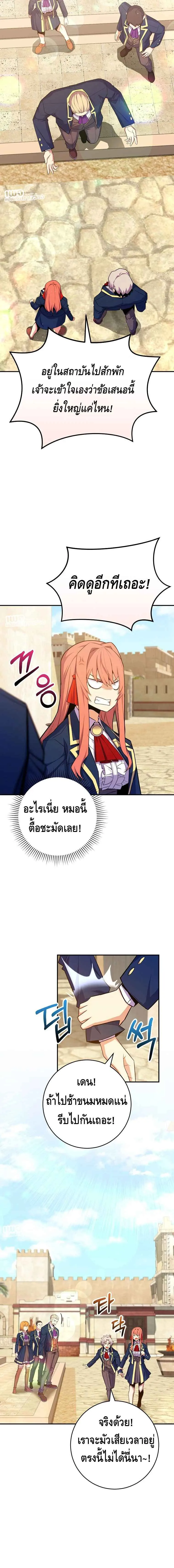 Reincarnated as a Genius Prodigy of a Prestigious Family เด_กกำพร_าอย_างฉ_นได_กล_บมาเก_ดใหม_ในตระก_ลข_นนางซะง_น ตอนที่ ตอนที่ 39 รูปที่ 10