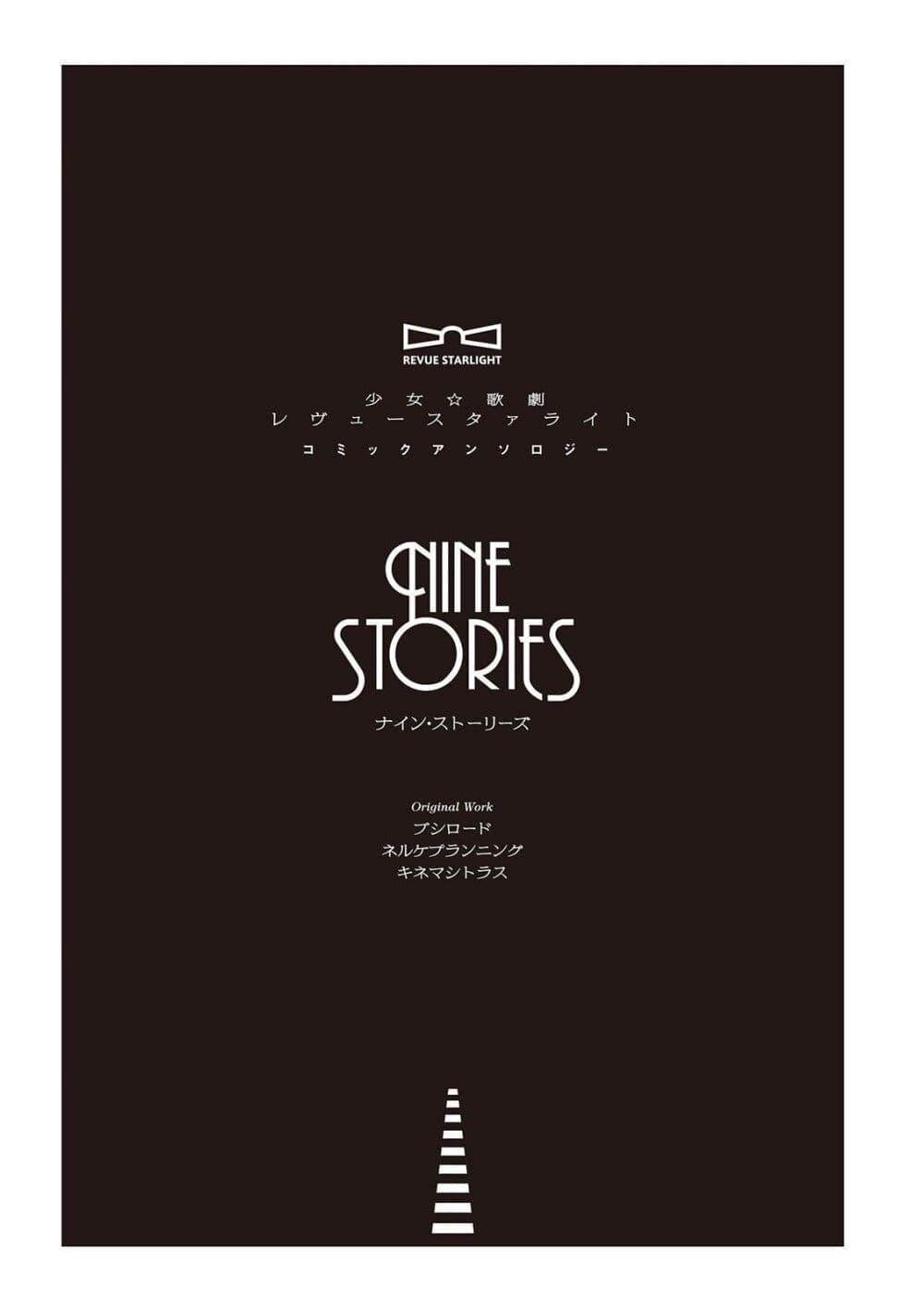 Manga-lc-com อ่านมังงะ อ่านการ์ตูน ออนไลน์ ฟรี Shoujo☆Kageki Revue Starlight Comic Anthology Nine Stories ตอนที่ 1 2 3 4 5 6 7 8 9 10 11 12 13 14 ฟรี ไม่มีโฆษณา Manga-lc - อ่าน มังงะ อ่าน การ์ตูน ออนไลน์ อ่านมังงะ ฟรี