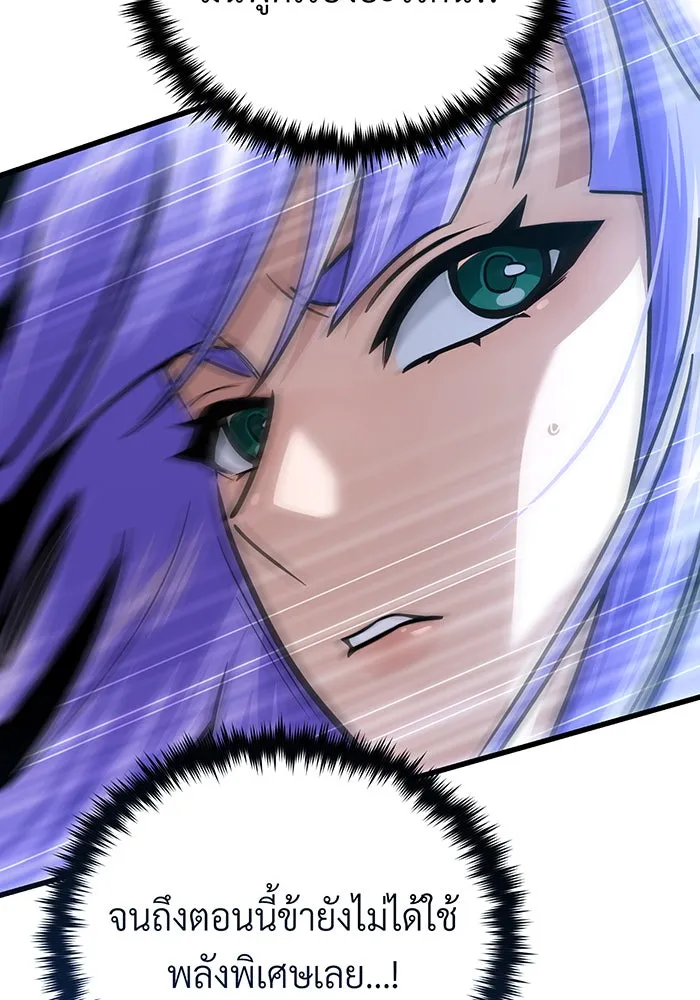 จอมเวทเกิดใหม่ในรอบ 66666 ปี ตอนที่ 143 รูปที่ 31