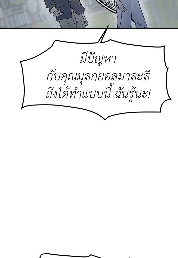 ถ่านไฟเราไม่เก่าเลย ตอนที่ 47 รูปที่ 80