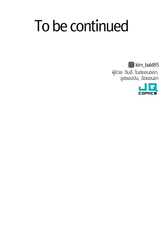 ยอดสถาปนิกผู้พิทักษ์อาณาจักร ตอนที่ 34 รูปที่ 113