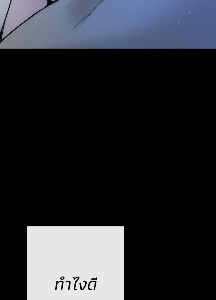 องค์ชายผู้อื้อฉาว ตอนที่ 104 รูปที่ 136