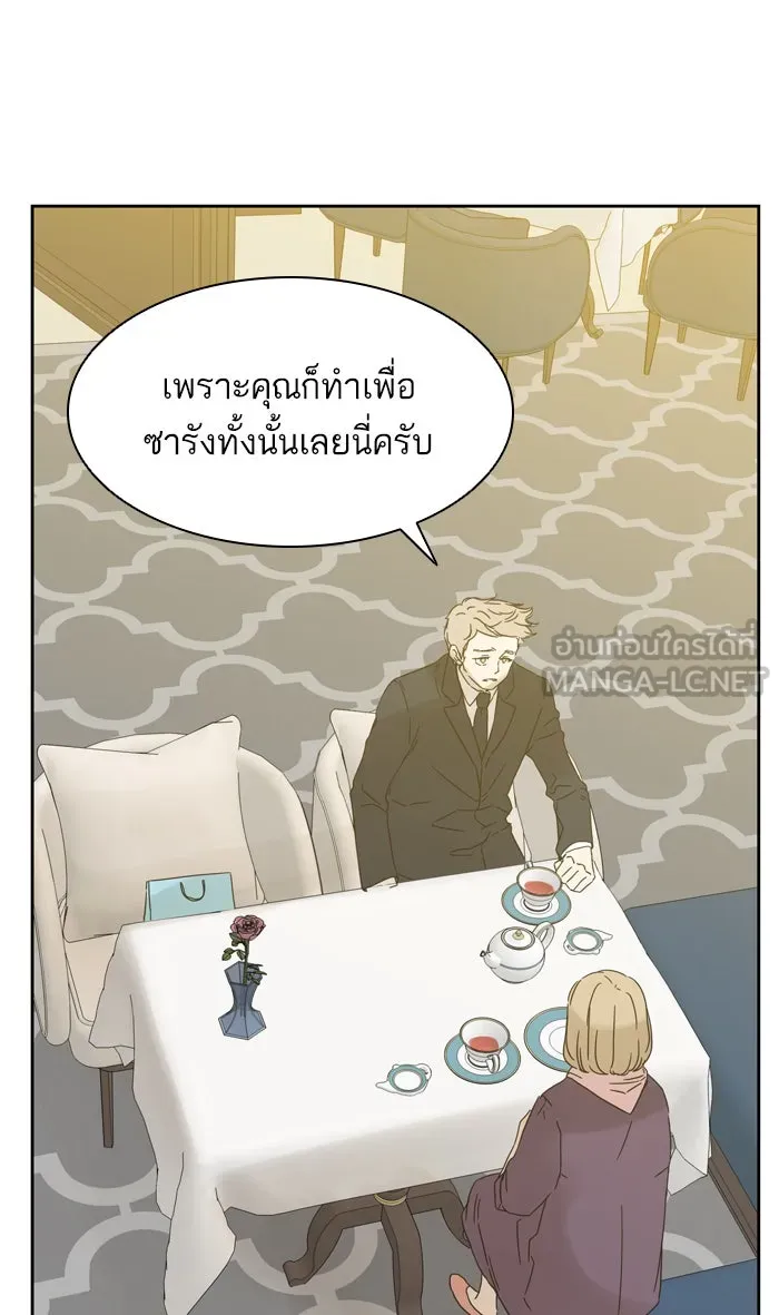 ฉันมันร้าย หรือเพราะโลกไม่น่ารัก ตอนที่ 66 รูปที่ 21