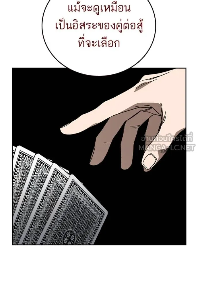 Study Group ตอนที่ 273 รูปที่ 129