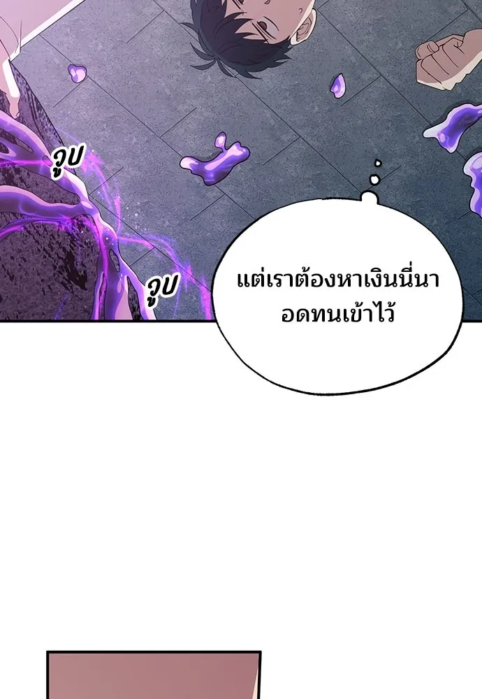 ร้านสะดวกซื้อต่างโลก ตอนที่ 6 รูปที่ 29
