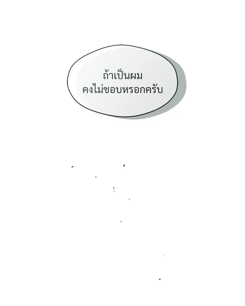 บุปผารุ่มราคะ ตอนที่ 16 รูปที่ 38