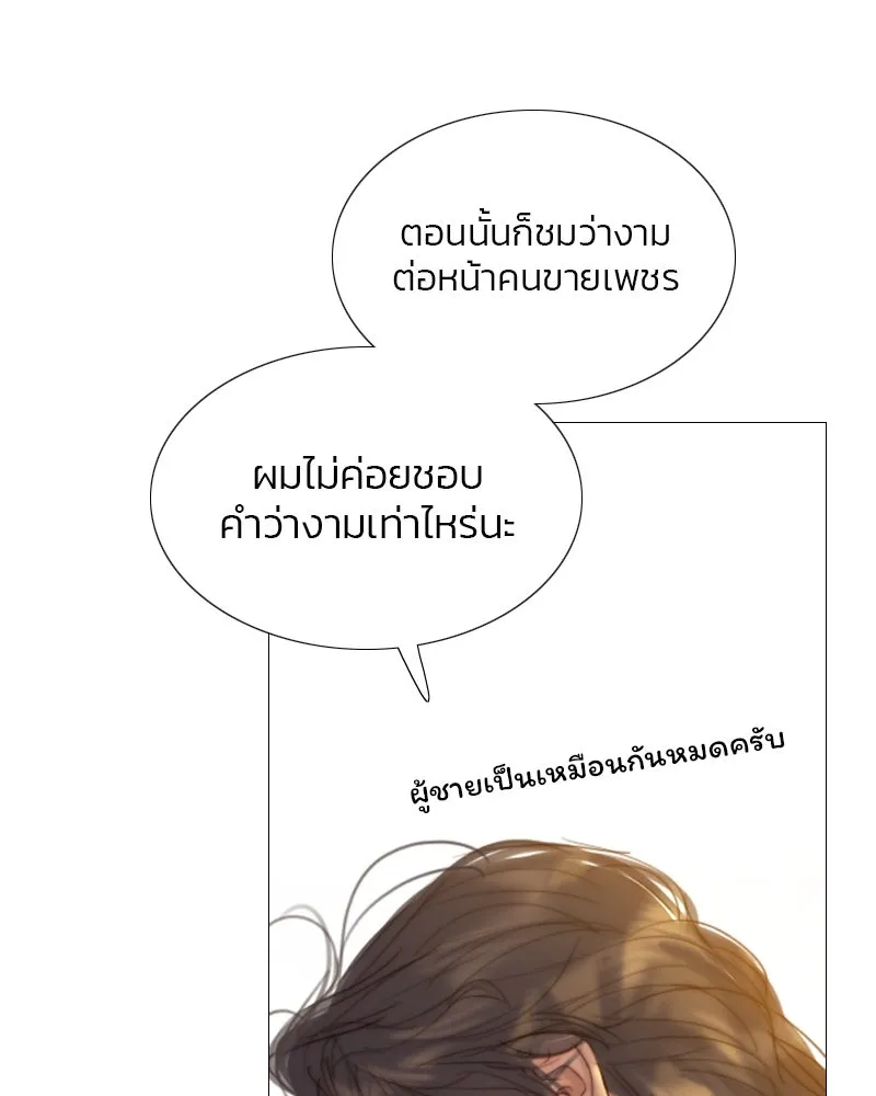 เซเรน่า ตอนที่ 9 รูปที่ 88