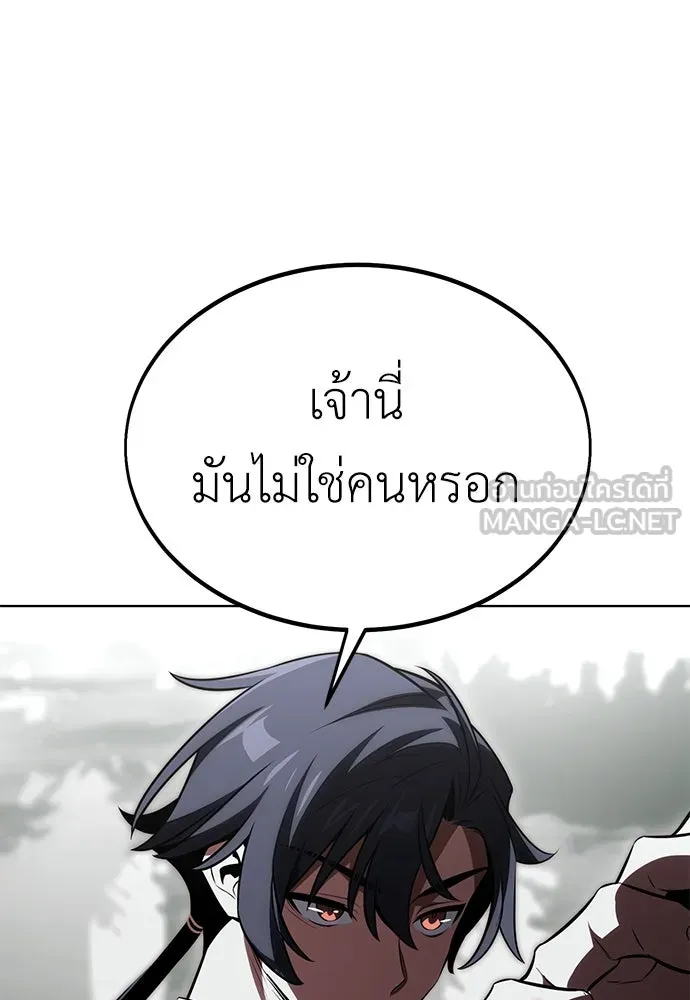ไอ้เพลเยอร์นั่น ฉันฆ่ามันเอง ตอนที่ 18 รูปที่ 144