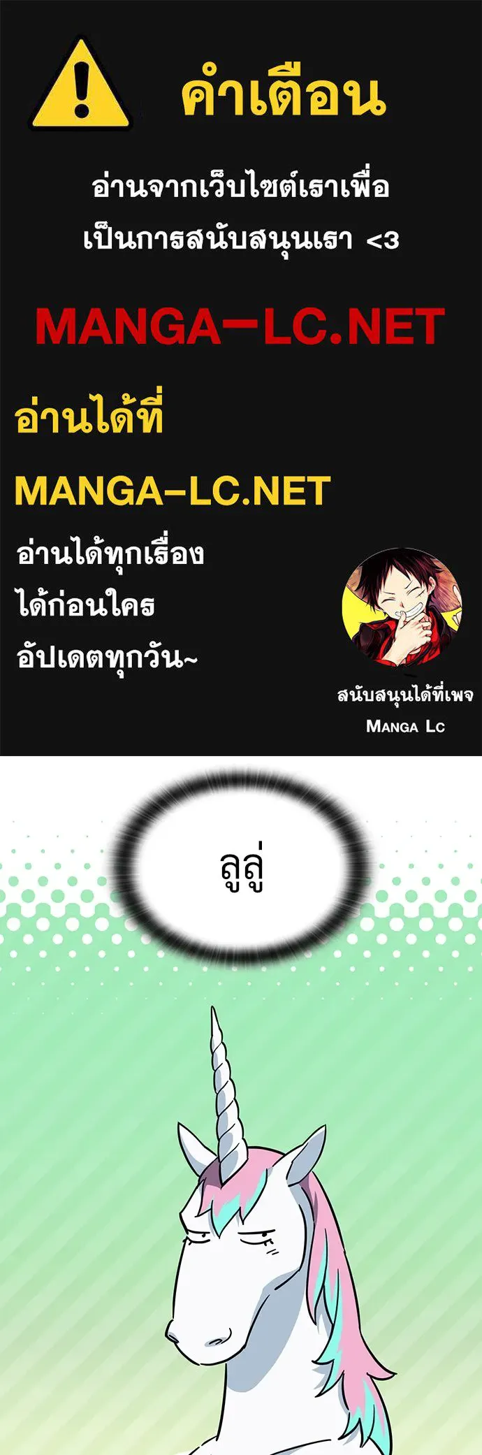 คลินิกสัตว์ต่างโลกของคิมโอจิน ตอนที่ 18 รูปที่ 1