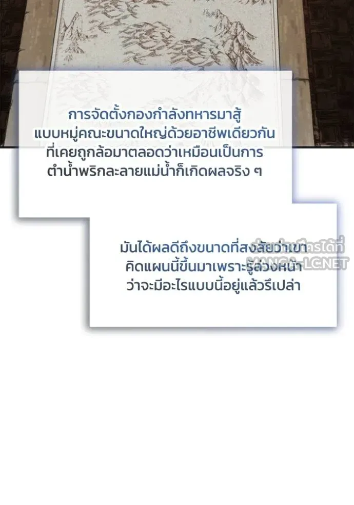 ศึกชิงบัลลังก์เทพเจ้ ตอนที่ 175 รูปที่ 65