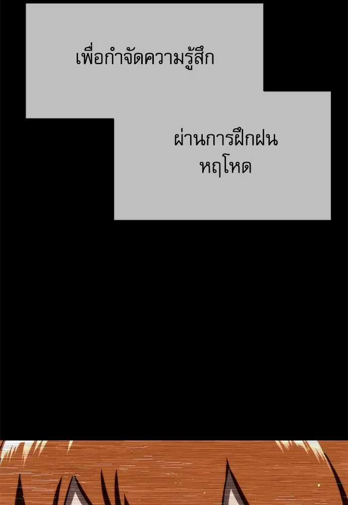 ชำแหละอะคาเดมีด้วยมีดแล่ปลา ตอนที่ 6 อะคาเดมีนั้นไม่หวานหมู (3) รูปที่ 11