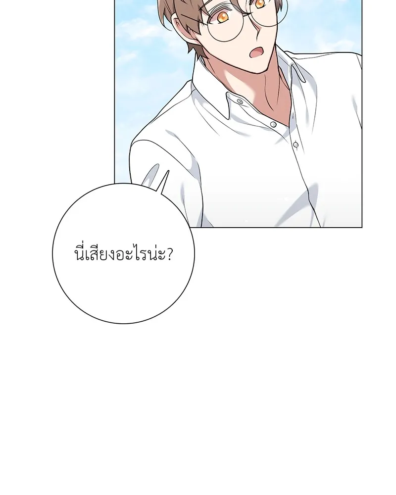 คนสวนโลกฮันเตอร์ ตอนที่ 26 รูปที่ 22