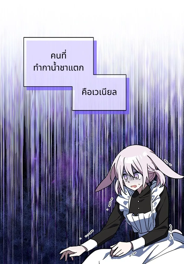 แมวน้อยในรังหมาป่า ตอนที่ 44 รูปที่ 70