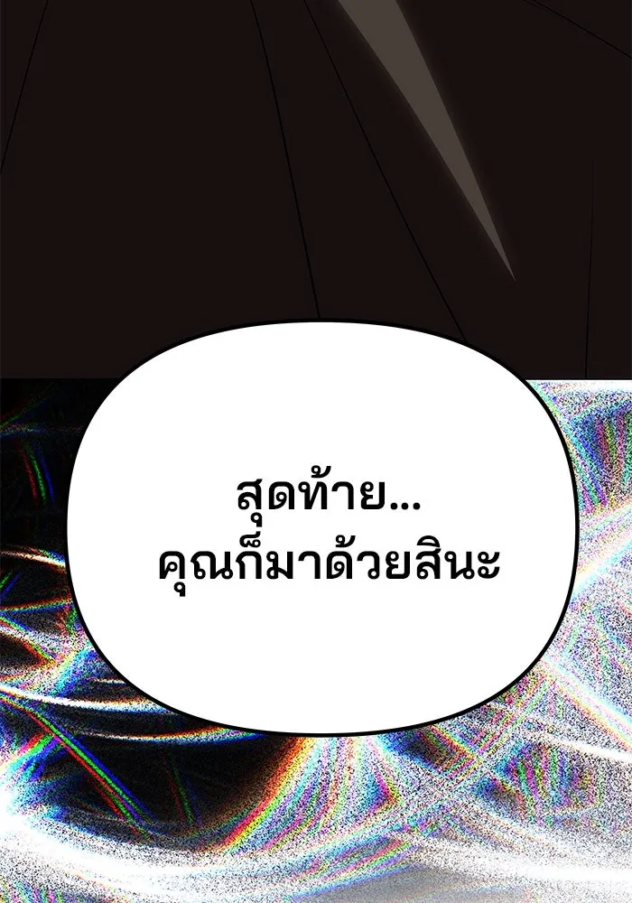 เกมรักจับสามี ตอนที่ 69 รูปที่ 158