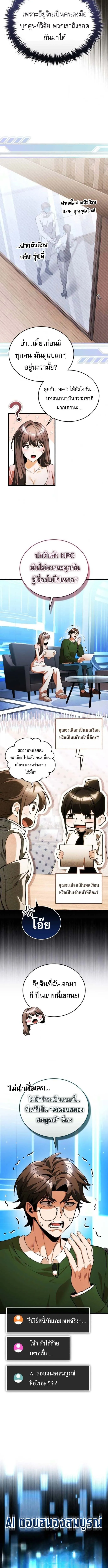 Echoes of the Reverse Planet สตร_มเมอร_พล_งเหน_อโลก ตอนที่ ตอนที่ 8 รูปที่ 4