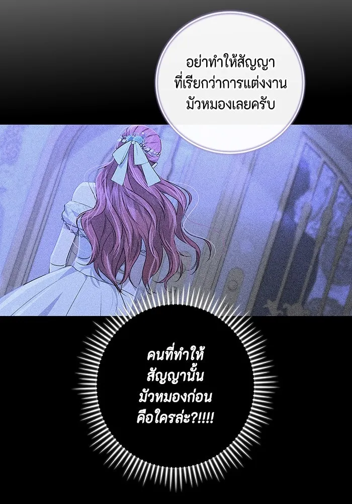 ขอวิธีส่งสามีลงนรก ตอนที่ 4 รูปที่ 65