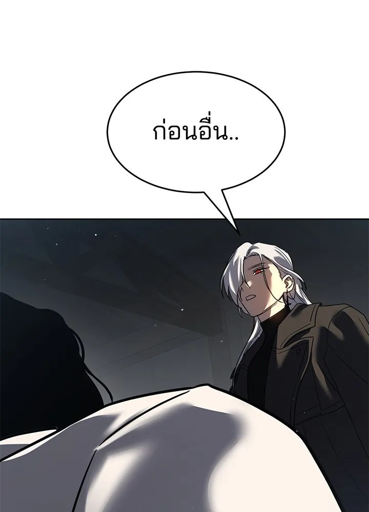 กฎเหล็กบ้านสายลับ ตอนที่ 38 รูปที่ 185