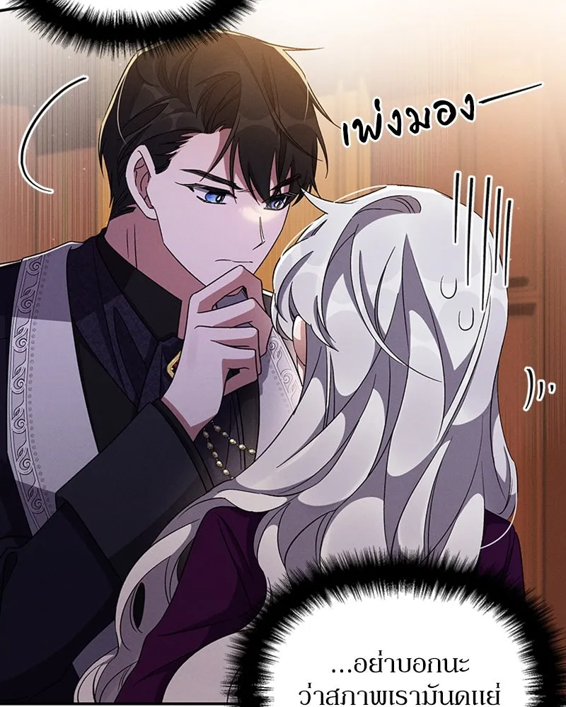 โอ้ ศัตรูที่รัก ตอนที่ 58 รูปที่ 118