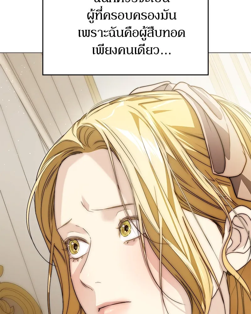 กำราบรักร้ายนายจอมพยศ ตอนที่ 29 รูปที่ 95