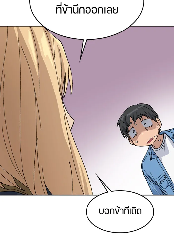ตั้งแคมป์ฮีลใจในต่างโลก ตอนที่ 39 รูปที่ 110