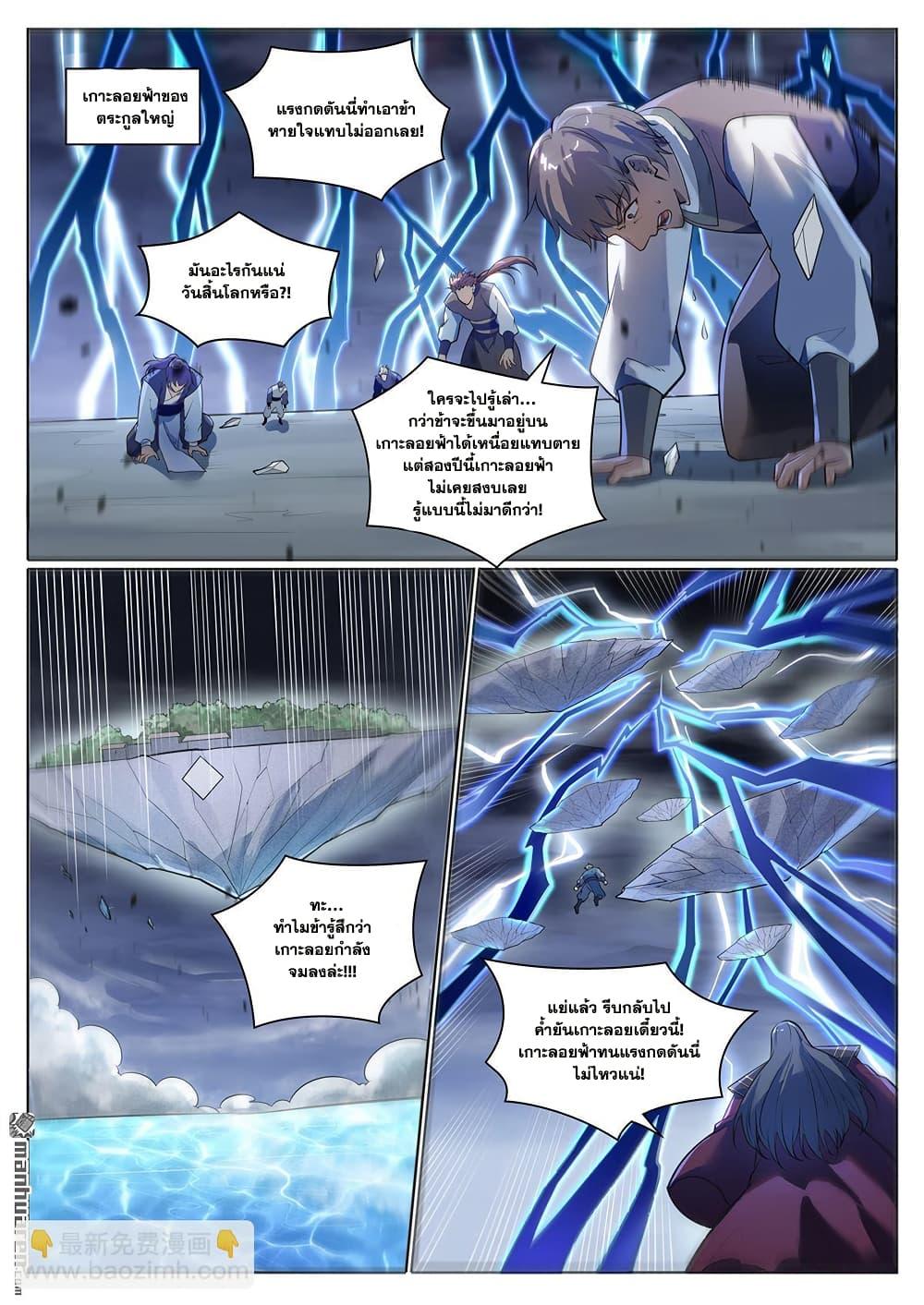 Manga-lc-com อ่านมังงะ อ่านการ์ตูน ออนไลน์ ฟรี Bailian Chengshen ตอนที่ 1 2 3 4 5 6 7 8 9 10 11 12 13 14 ฟรี ไม่มีโฆษณา Manga-lc - อ่าน มังงะ อ่าน การ์ตูน ออนไลน์ อ่านมังงะ ฟรี