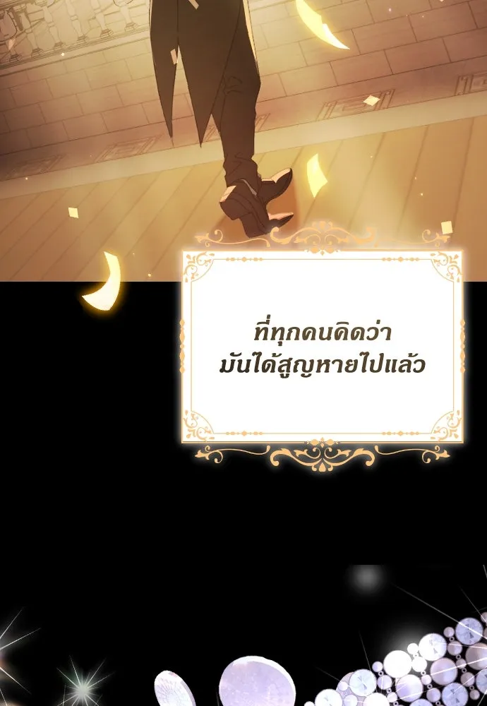 แด่ใจที่ไร้รัก ตอนที่ 25 รูปที่ 14