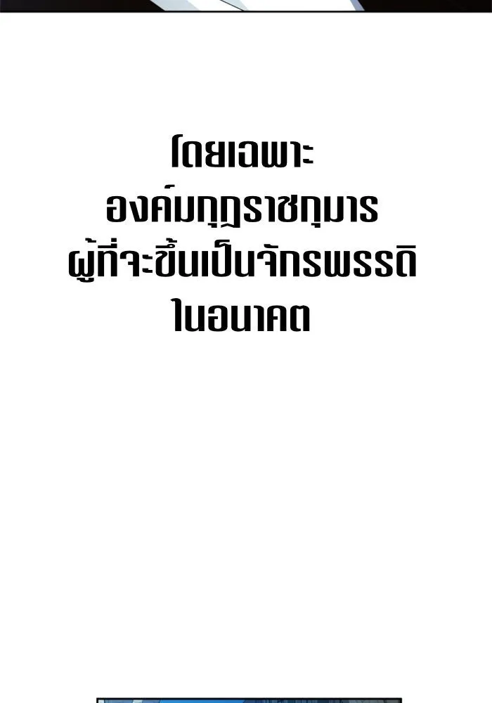 ชิงชีวิตพลิกลิขิตชะตา ตอนที่ 66. ดำเนินการพิจารณาคดี รูปที่ 86