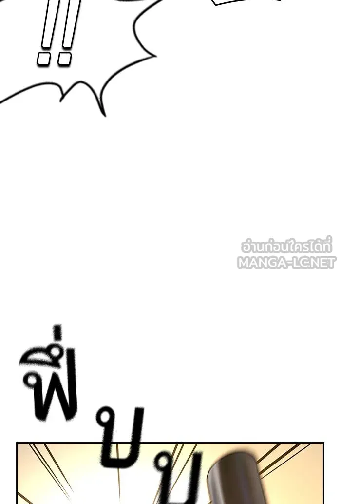 To not die ตอนที่ 67 รูปที่ 42