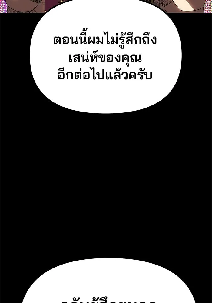 เกมรักจับสามี ตอนที่ 47 รูปที่ 64
