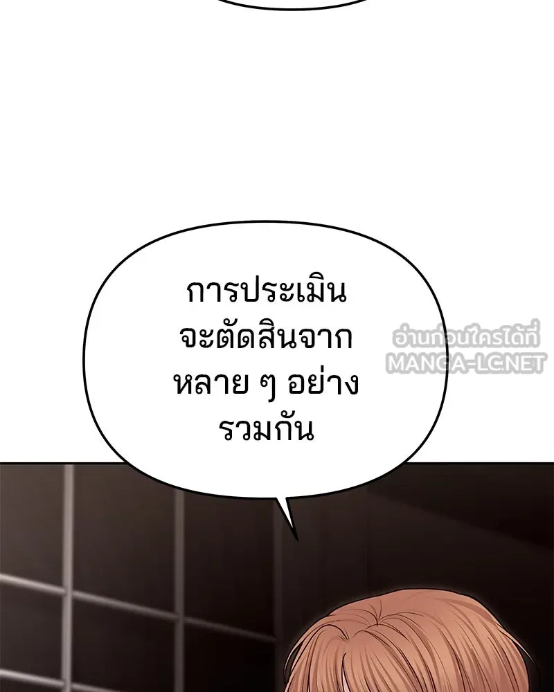 จ้า แม่คนสวย ตอนที่ 40 รูปที่ 30