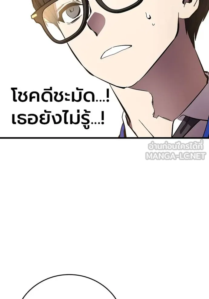 มหาสงครามคนแกร่ง ตอนที่ 36 รูปที่ 49