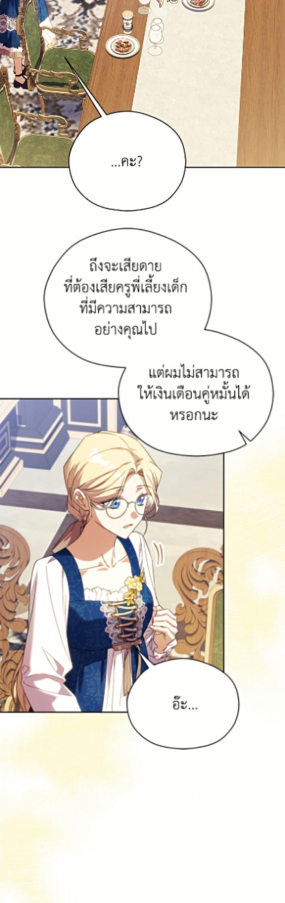 Manga-lc-com อ่านมังงะ อ่านการ์ตูน ออนไลน์ ฟรี Immoral Duke’s Family Needs to be Homeschooled ตอนที่ 1 2 3 4 5 6 7 8 9 10 11 12 13 14 ฟรี ไม่มีโฆษณา Manga-lc - อ่าน มังงะ อ่าน การ์ตูน ออนไลน์ อ่านมังงะ ฟรี