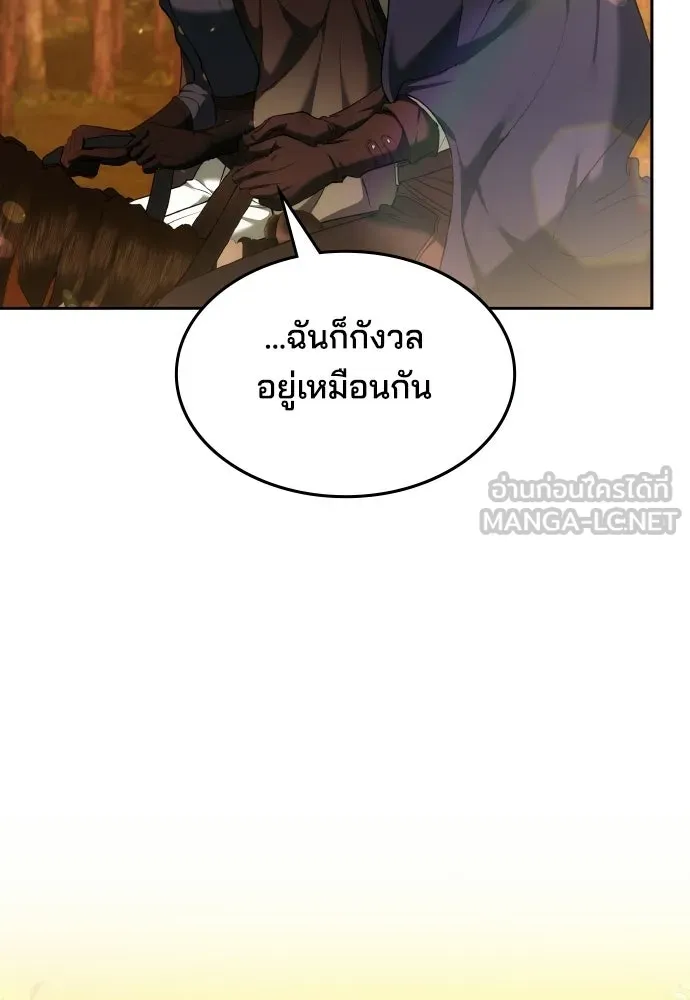 เหตุผลที่นางร้ายจับดาบ ตอนที่ 7 รูปที่ 21