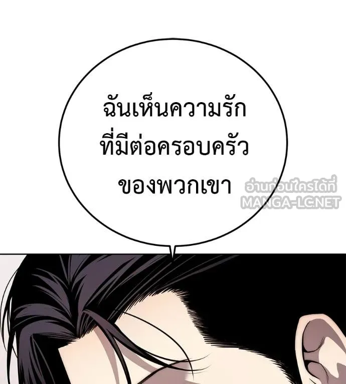 มัจจุราชชุดแดง ตอนที่ 27 รูปที่ 235