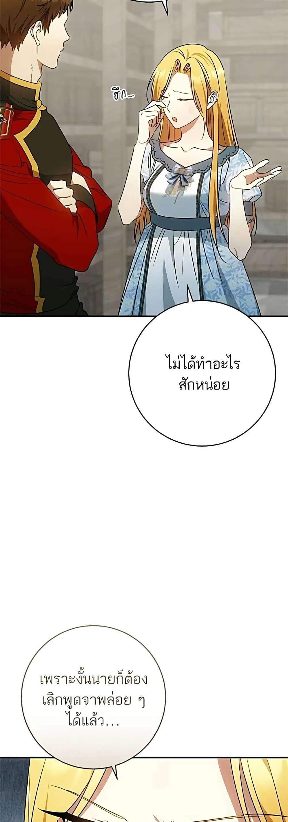 Manga-lc-com อ่านมังงะ อ่านการ์ตูน ออนไลน์ ฟรี My Husband Was Stolen Twice – อยากได้ ก็เอาไป ตอนที่ 1 2 3 4 5 6 7 8 9 10 11 12 13 14 ฟรี ไม่มีโฆษณา Manga-lc - อ่าน มังงะ อ่าน การ์ตูน ออนไลน์ อ่านมังงะ ฟรี