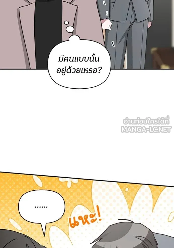 ฉันเนี่ยนะ ตอนที่ 43 รูปที่ 35