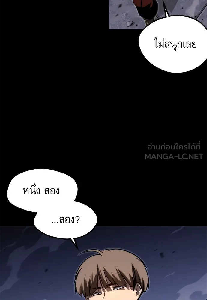 ชำแหละอะคาเดมีด้วยมีดแล่ปลา ตอนที่ 2 การสอบแบ่งระดับ (1) รูปที่ 126