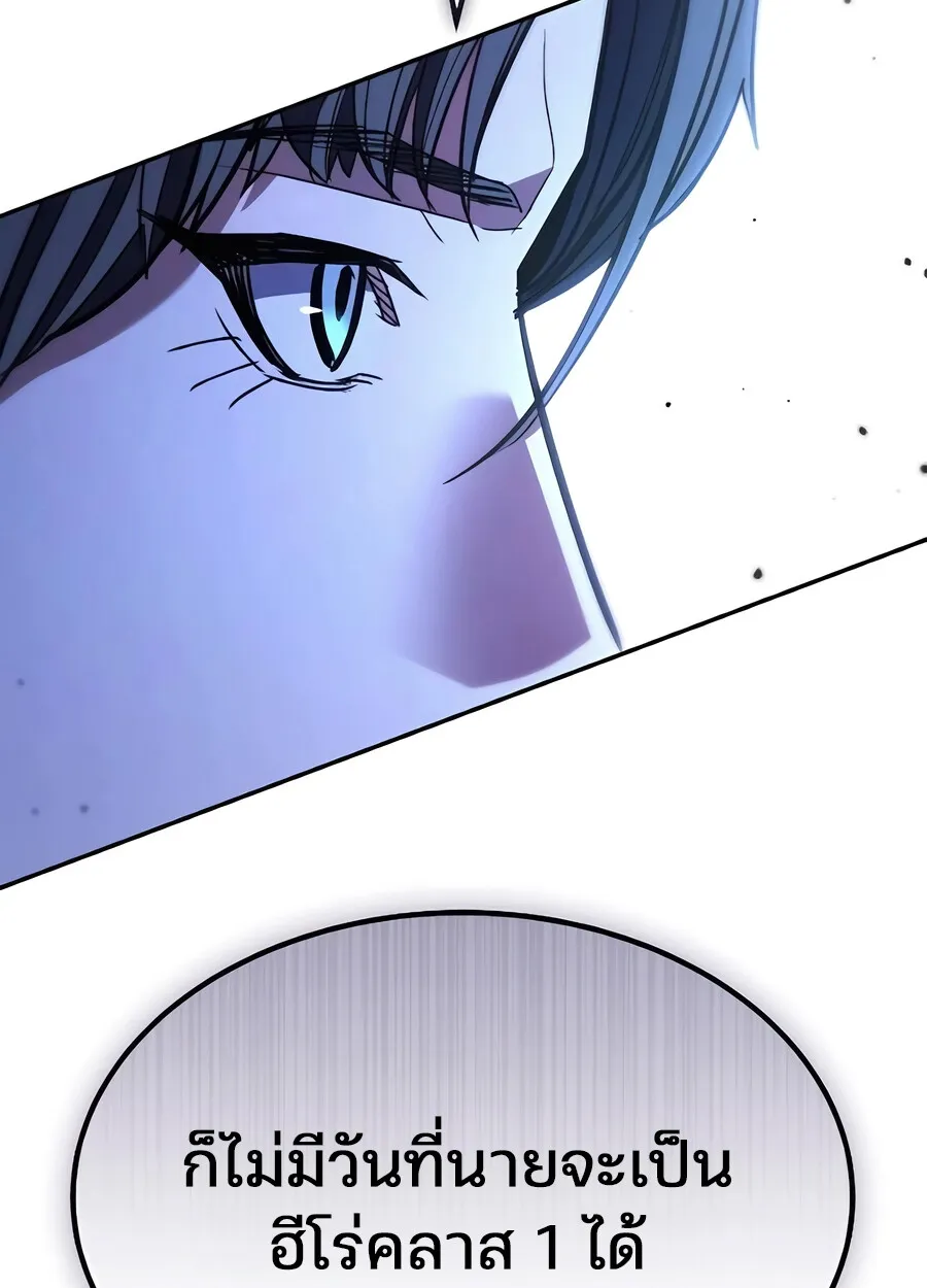 Expelled Hero Is Too Strong ฮ_โร_ผ_แข_งแกร_งถ_กไล_ออกจากก_ลด_อ_นด_บหน_ง ตอนที่ ตอนที่ 28 รูปที่ 126