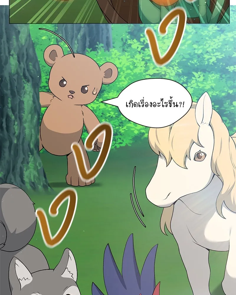 คนสวนโลกฮันเตอร์ ตอนที่ 67 รูปที่ 25