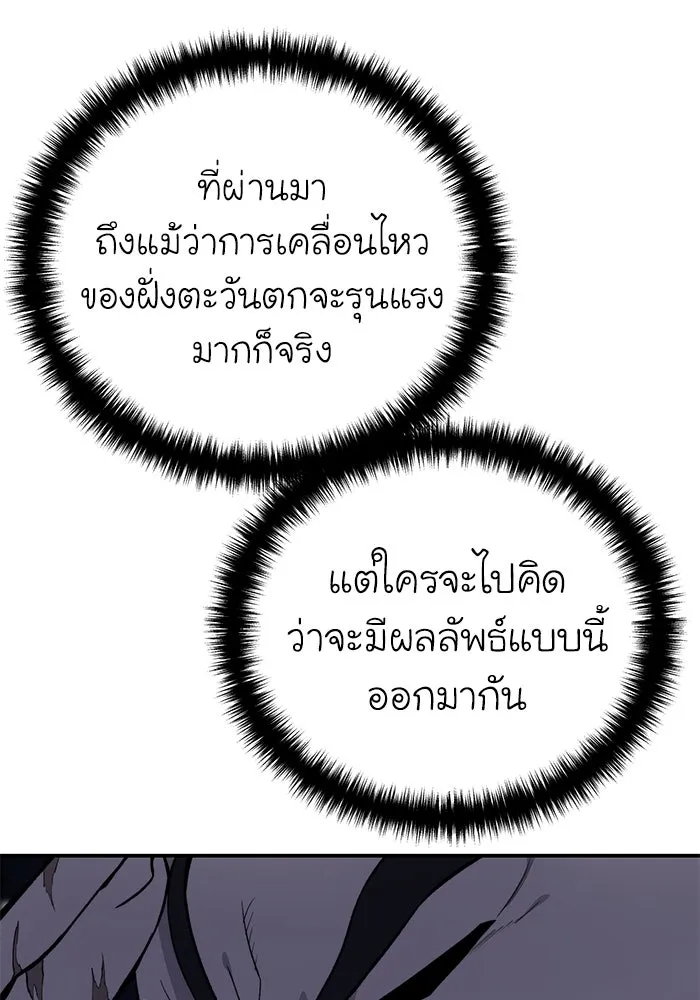 ยอดนักดาบผู้โอบอุ้มดารา ตอนที่ 34 รูปที่ 55