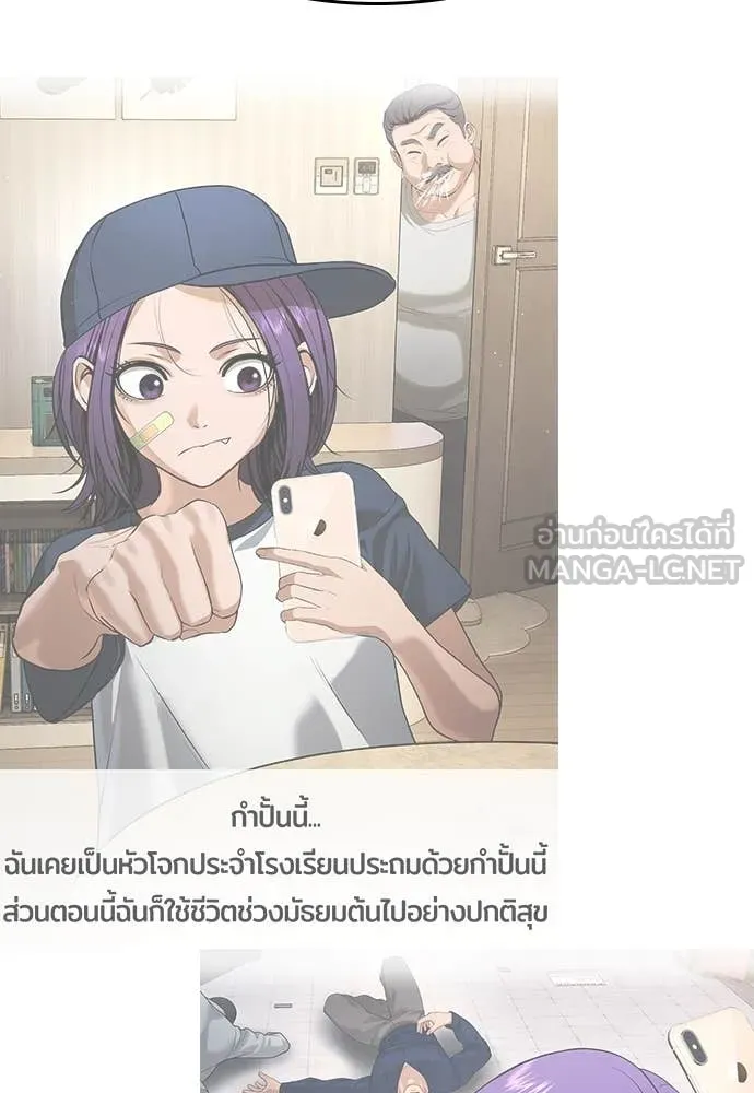 คูเซรา ตอนที่ 43 รูปที่ 117