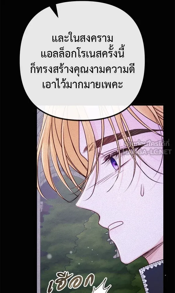 ชีวิตนี้เพื่อเธอ ตอนที่ 10 รูปที่ 15