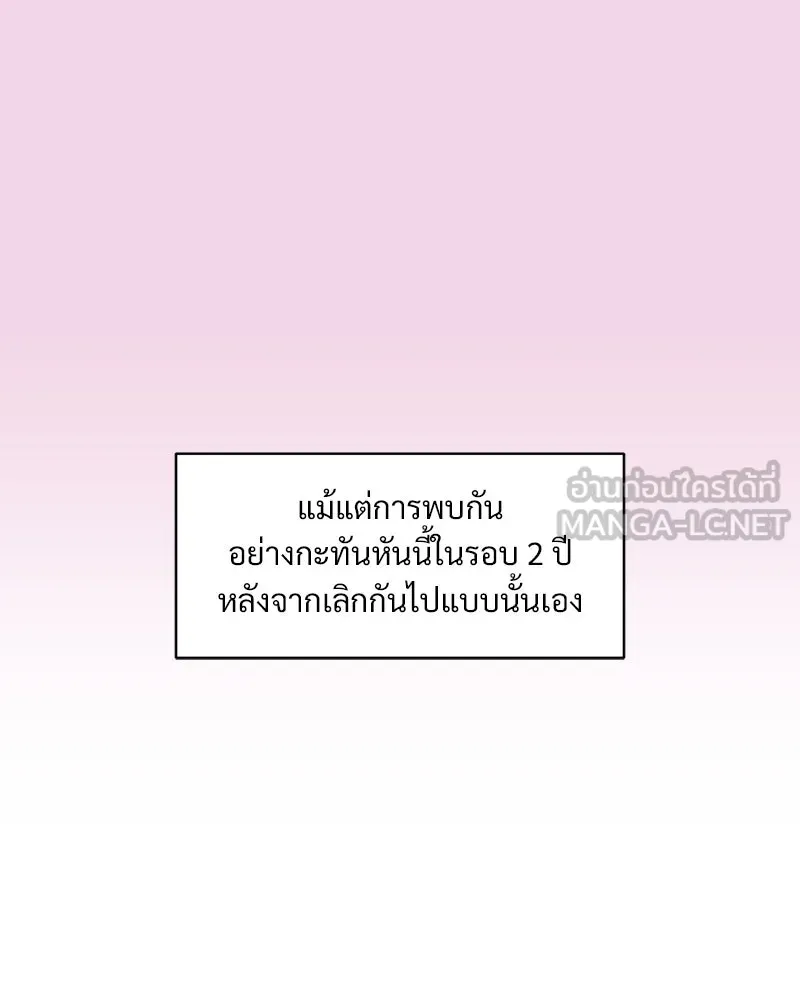 รักนี้ไม่ต้องมีเซนส์ ตอนที่ 6 รูปที่ 30