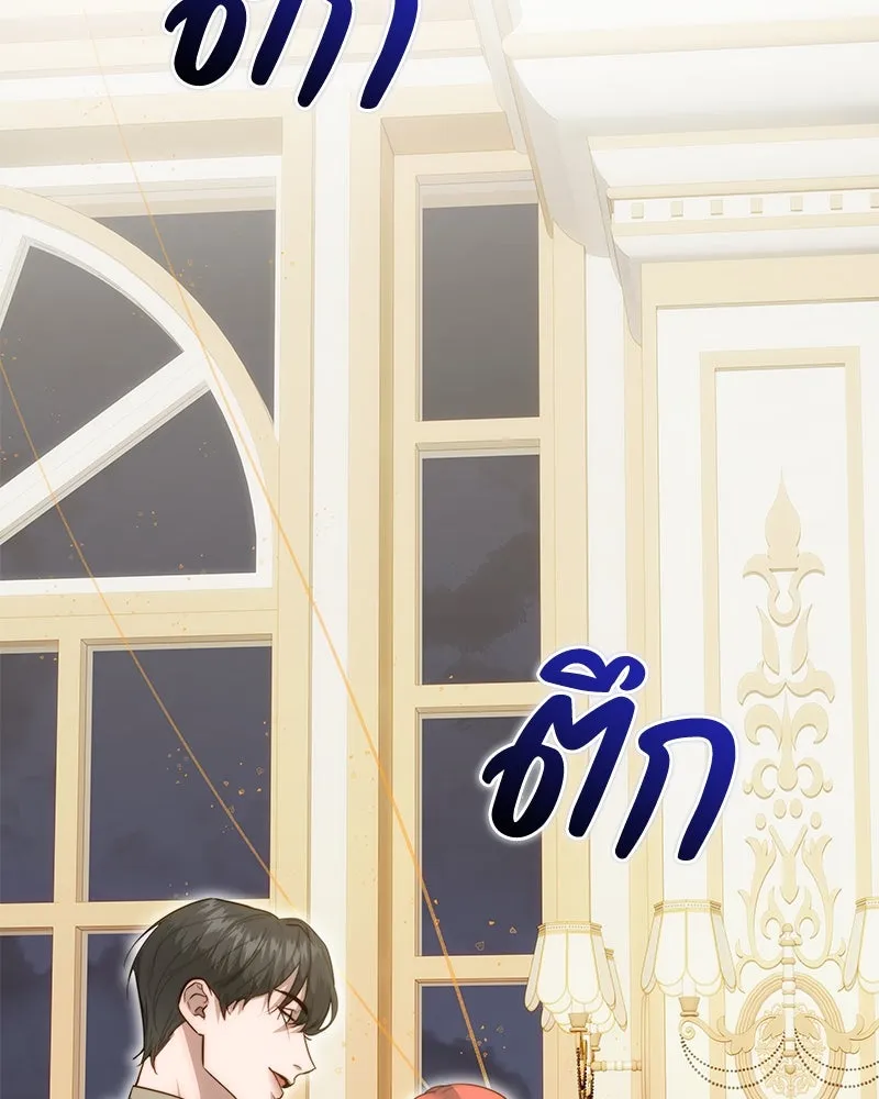 ขอบคุณที่หักหลัง ตอนที่ 31 รูปที่ 25