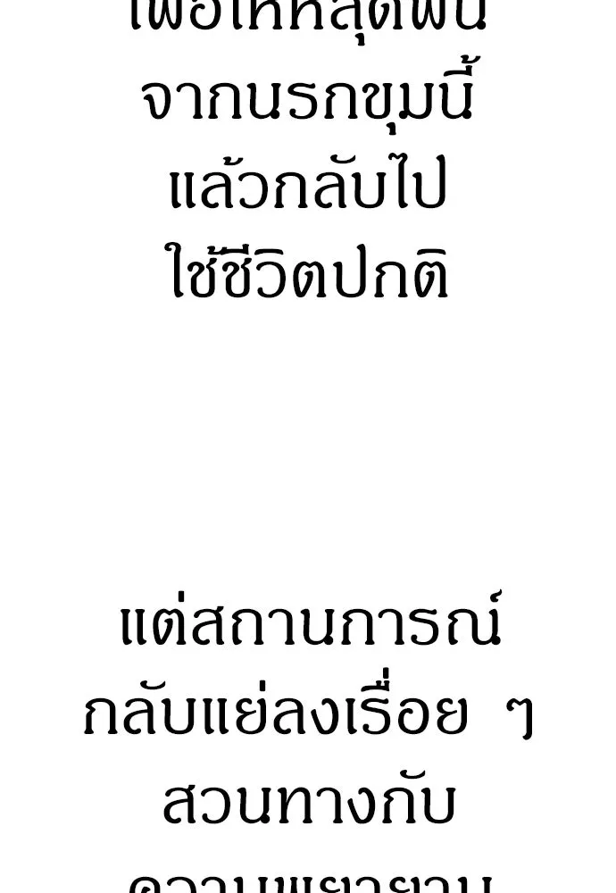 Zombie X Slasher ตอนที่ 60 รูปที่ 37