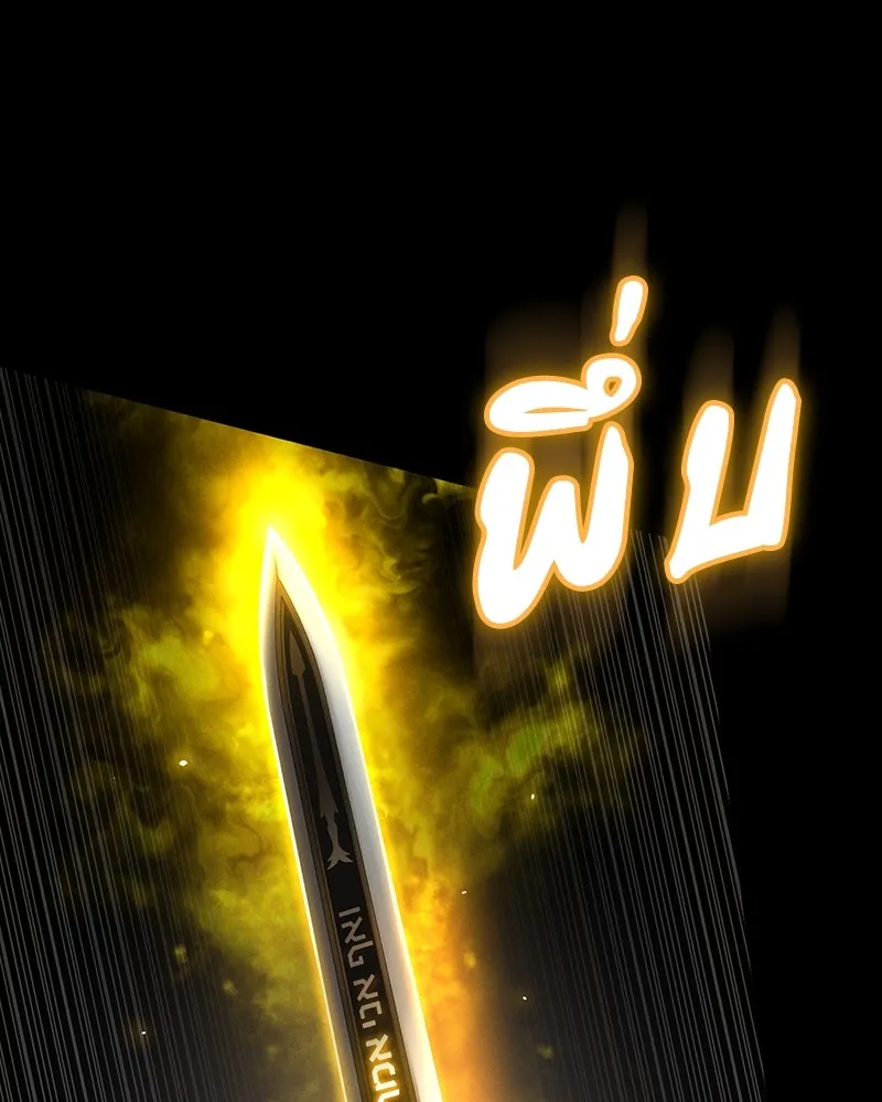 มือสังหารพันธุ์อมตะ ตอนที่ 5 รูปที่ 125